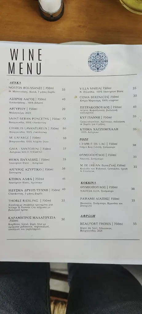 Menu_Pezoulas (est.1951)_Kallithéa_immagine_3