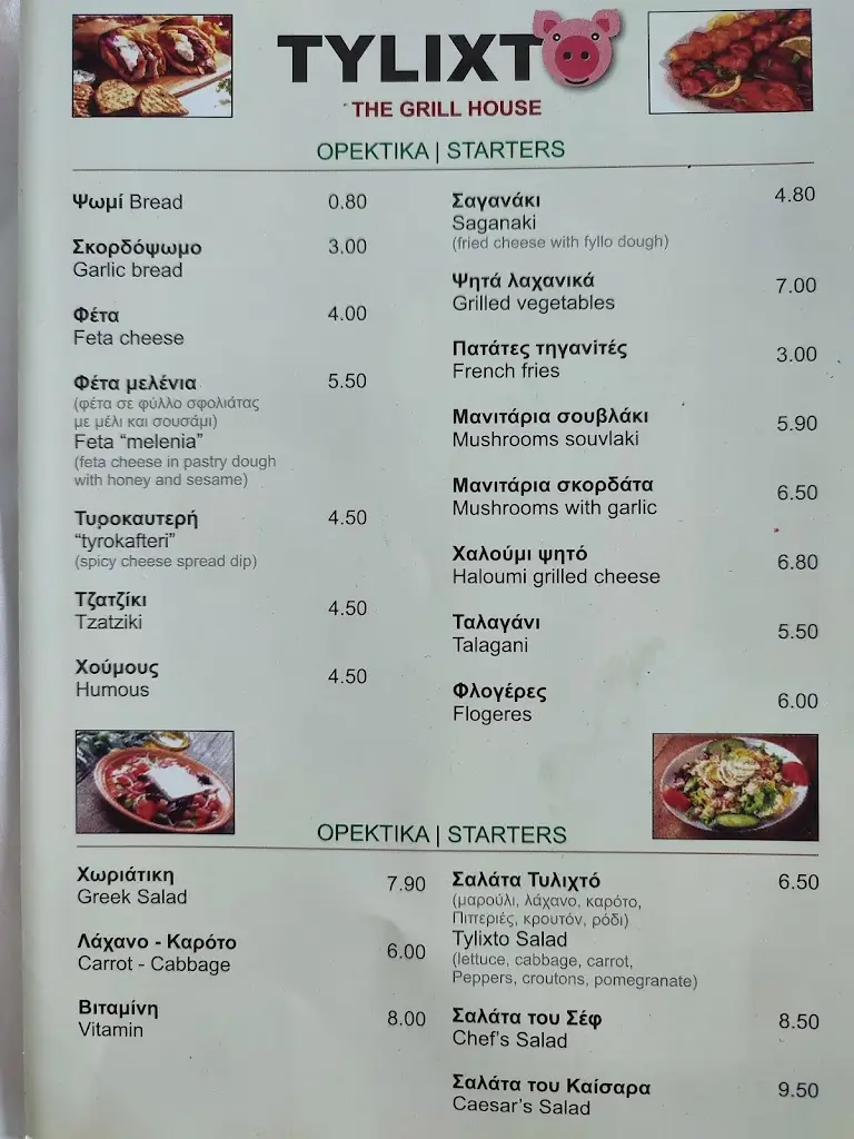 Menü_TYLIXTO GRILL HOUSE_Kynopiástes_Bild_2