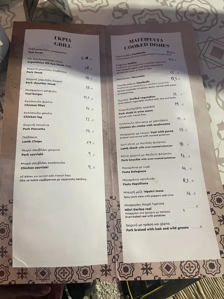 Menü_Mikri Garitsa_Kynopiástes_Bild_3