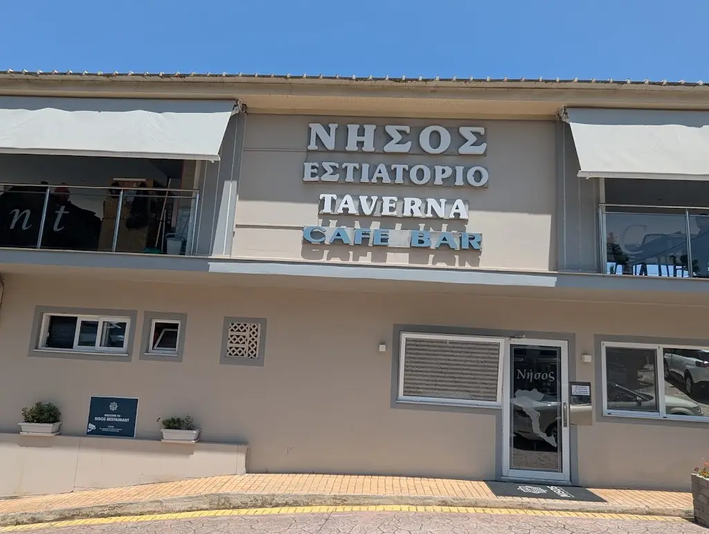 Nisos Restaurant Cafe_Kynopiástes_slider_image_3