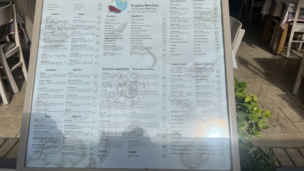 Menü_Oi Oraies Benitses_Kynopiástes_Bild_4