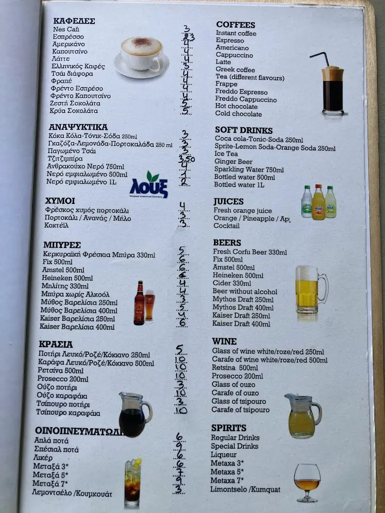 Menü_Captain George_Kynopiástes_Bild_2