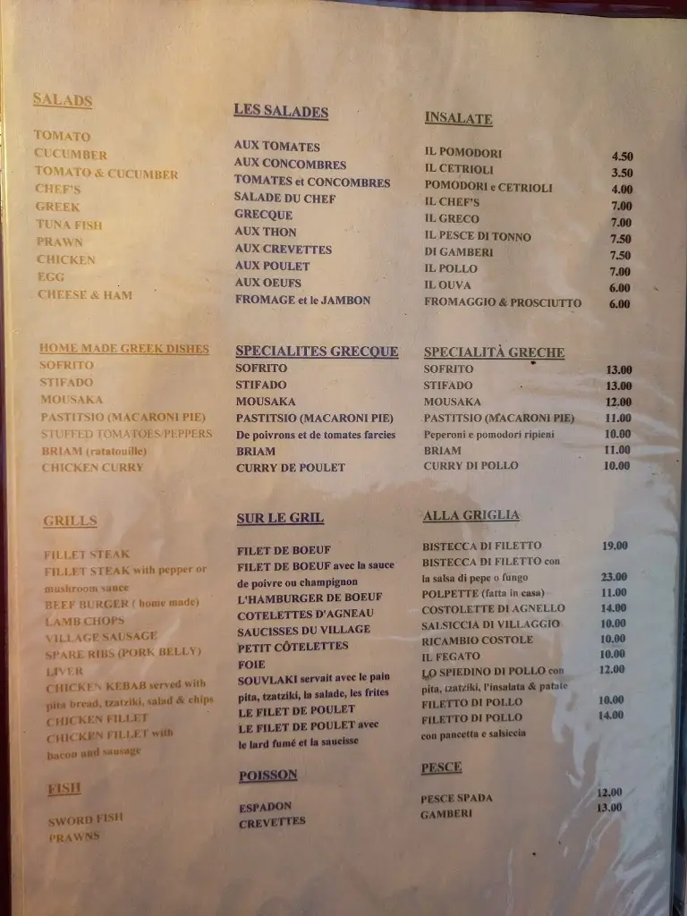 Menu_Argo Family Restaurant_Kynopiástes_image_1