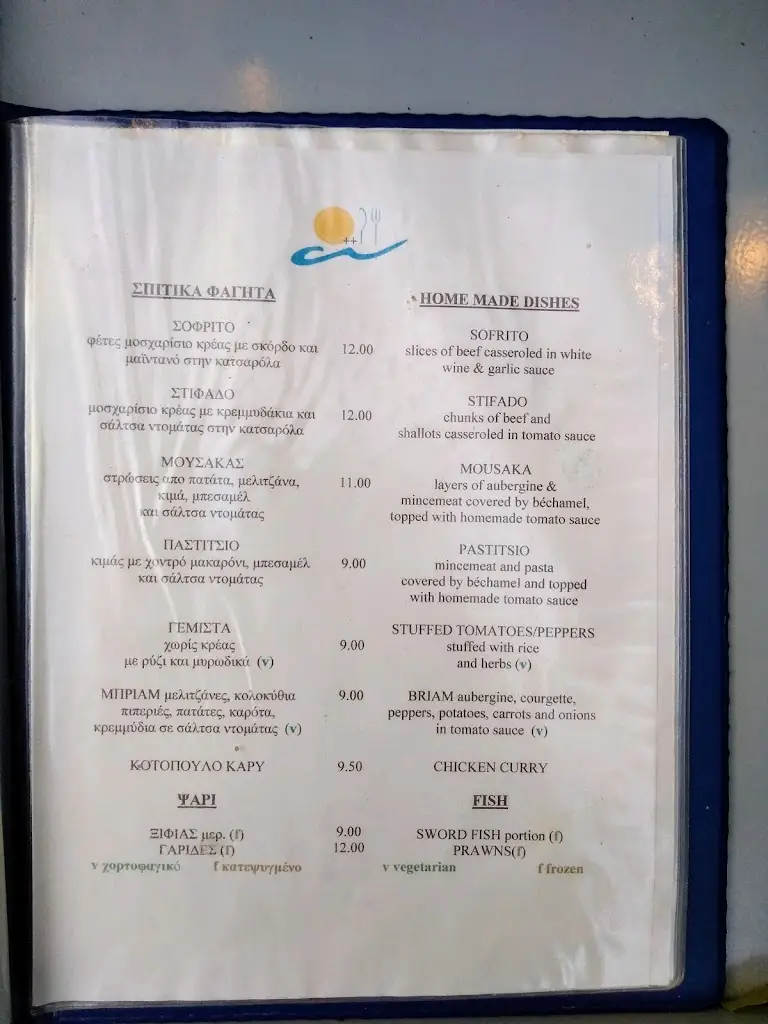 Menu_Argo Family Restaurant_Kynopiástes_image_4