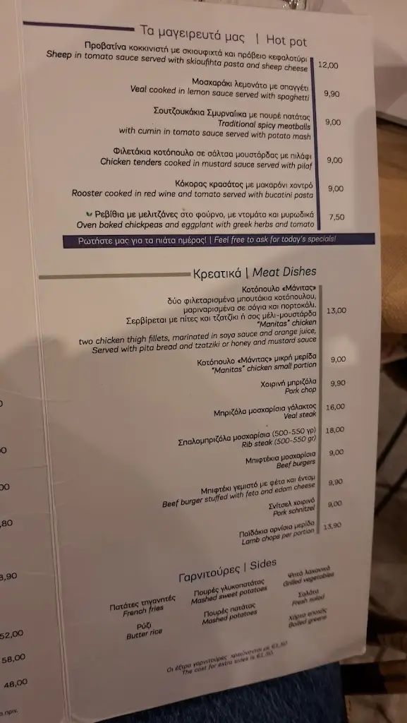 Menü_O Manitas sto Kima_Aegina_Bild_3