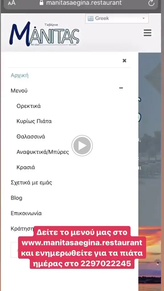 O Manitas sto Kima_Aegina_slider_image_2