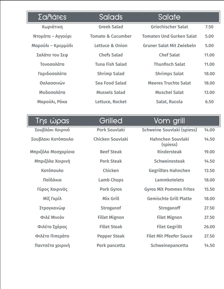 Menü_Harry's Taverna Kontokali | Corfu Restaurant_Kontokáli_Bild_2