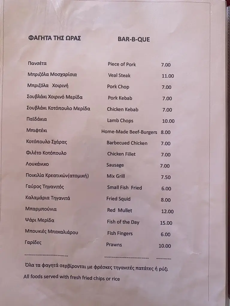 Menü_Taverna - Grill Room KERKYRA_Kontokáli_Bild_1