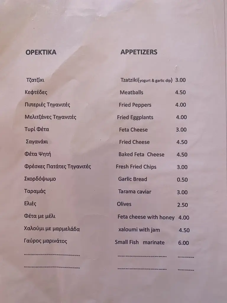 Menü_Taverna - Grill Room KERKYRA_Kontokáli_Bild_2