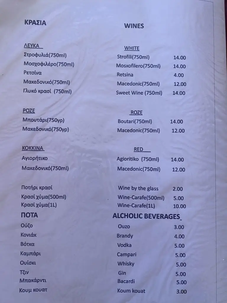 Menü_Taverna - Grill Room KERKYRA_Kontokáli_Bild_4