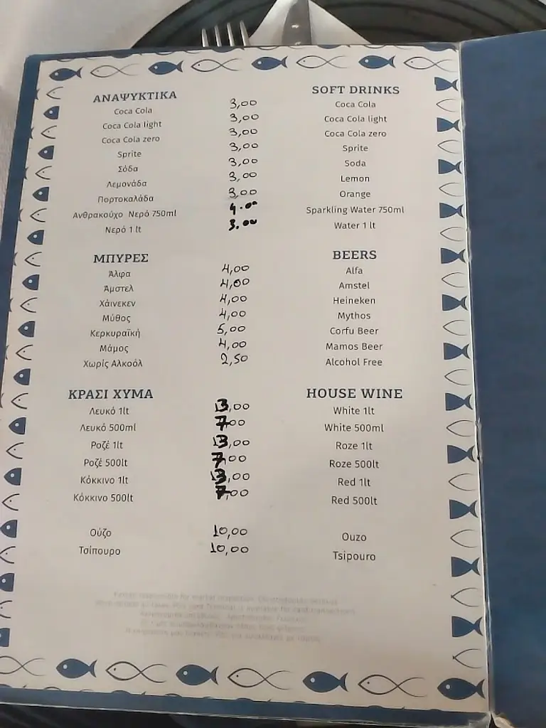 Menü_Fish Taverna Gerekos_Kontokáli_Bild_2