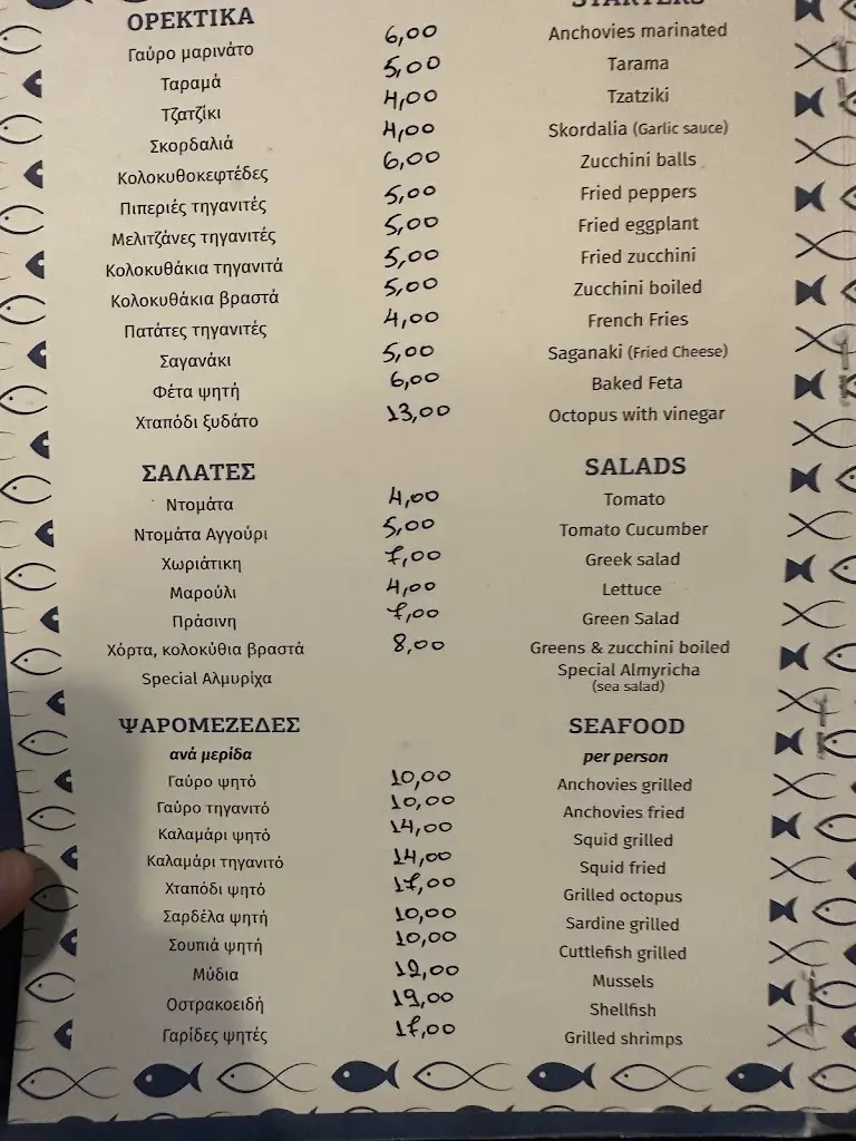 Menü_Fish Taverna Gerekos_Kontokáli_Bild_4