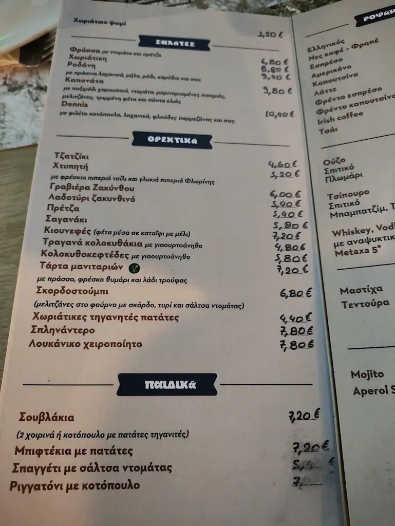 Menu_Dennis Taverna_Lithakiá_imagen_3