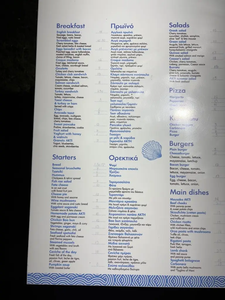 Menu_Akti Kitchen & Bar_Lithakiá_image_1