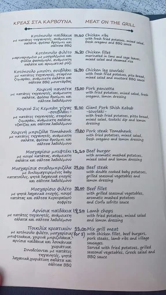 Menü_The Windmill_Lithakiá_Bild_2