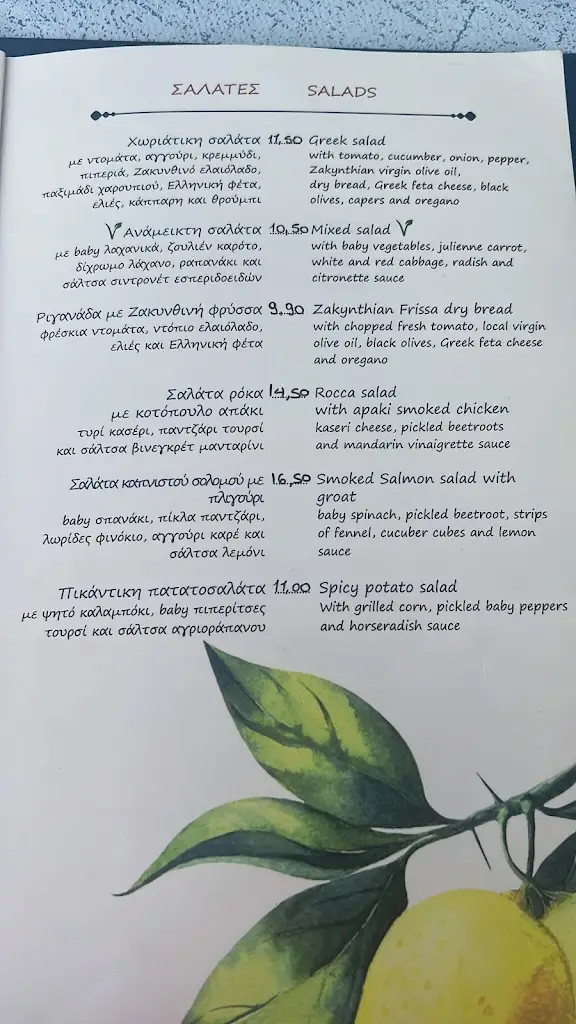 Menü_The Windmill_Lithakiá_Bild_4