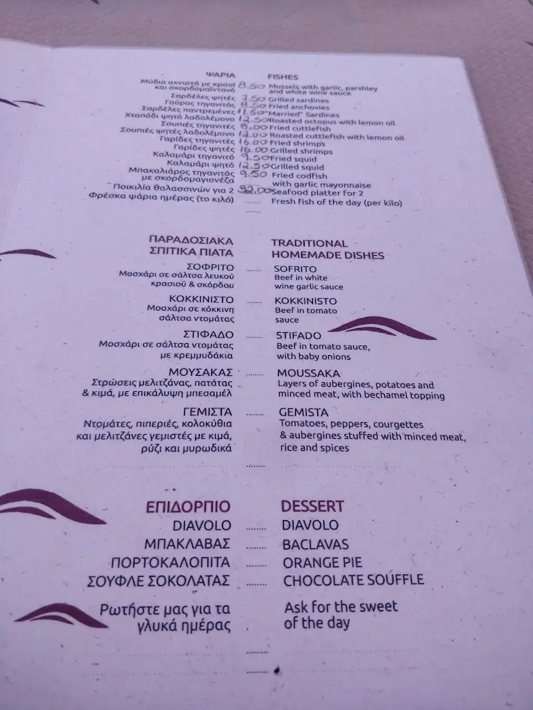 Menü_Agali_Lefkímmi_Bild_2