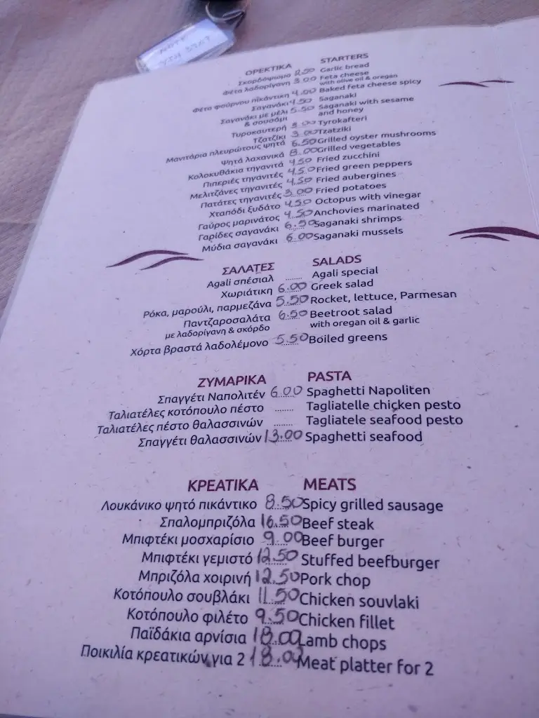 Menü_Agali_Lefkímmi_Bild_3