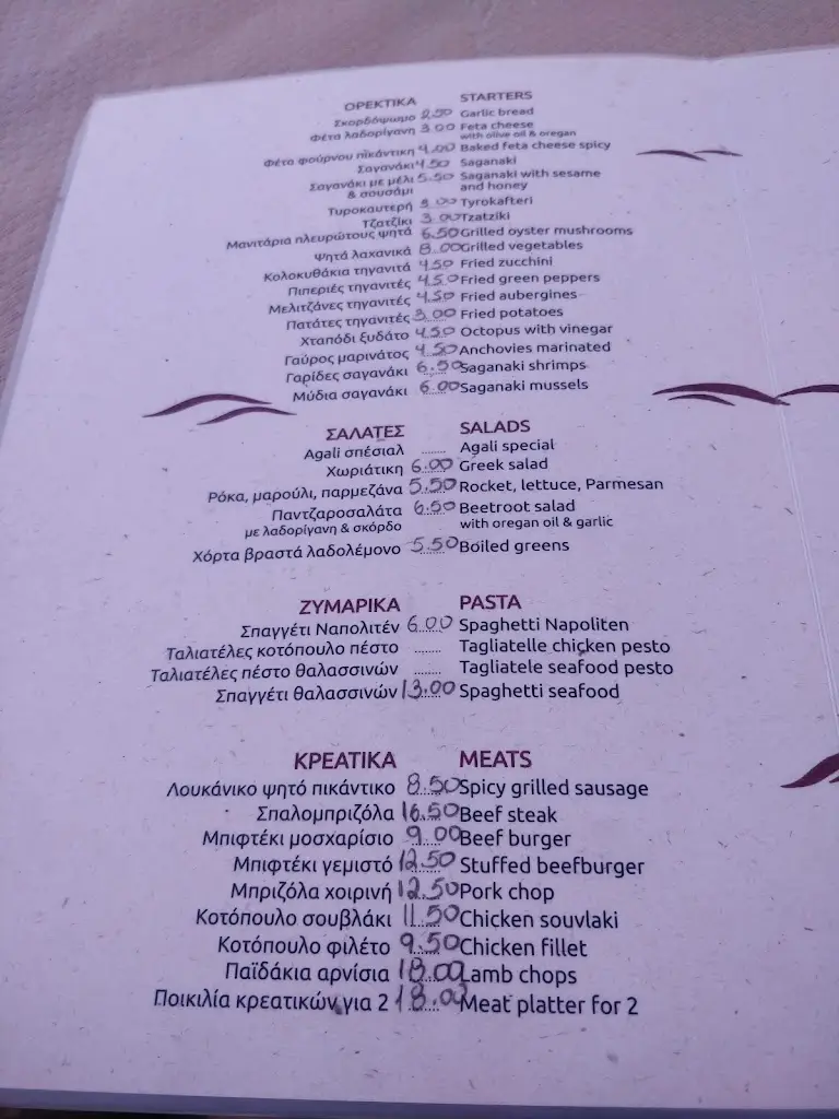 Menü_Agali_Lefkímmi_Bild_4