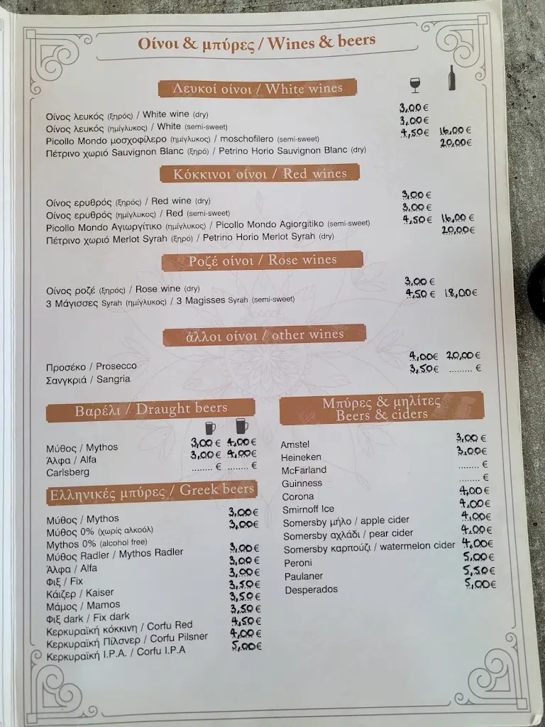 Menü_LA VERANDA_Lefkímmi_Bild_1