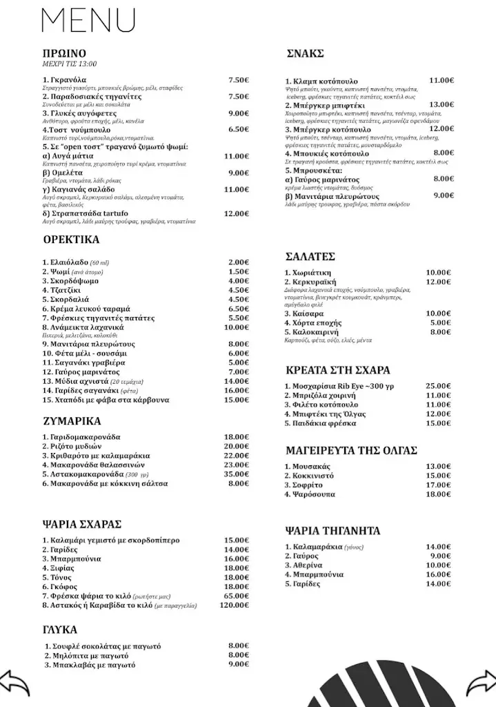 Menü_Taverna Petrakis_Lefkímmi_Bild_4