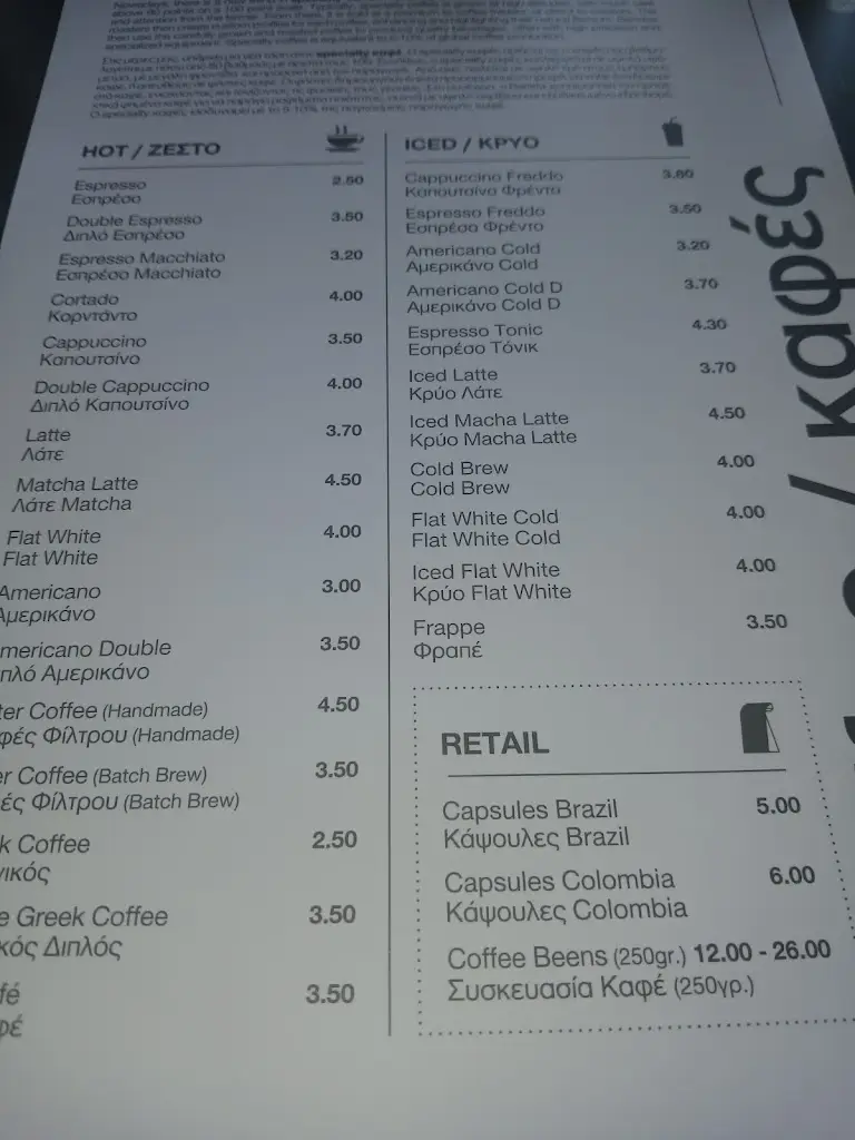 Menü_Clepsydra Microroastery_Lefkímmi_Bild_4