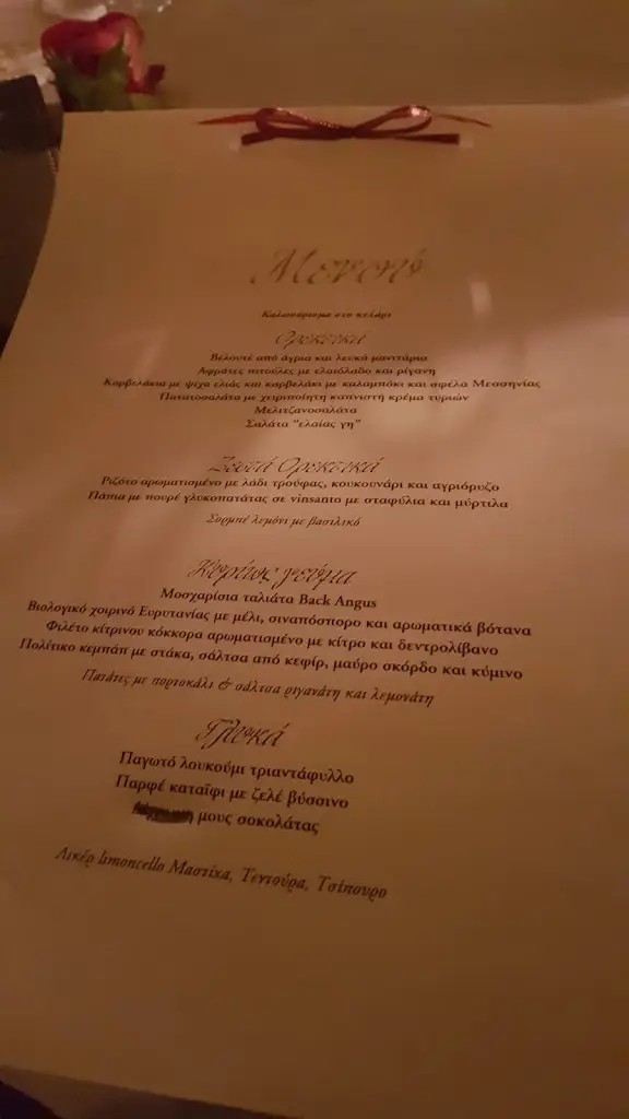 Menü_Eleas Gi_Kifisiá_Bild_4