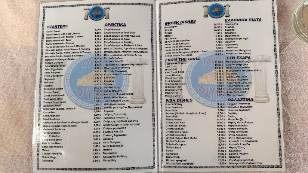 Menü_Olympia Restaurant_Lefkímmi_Bild_4