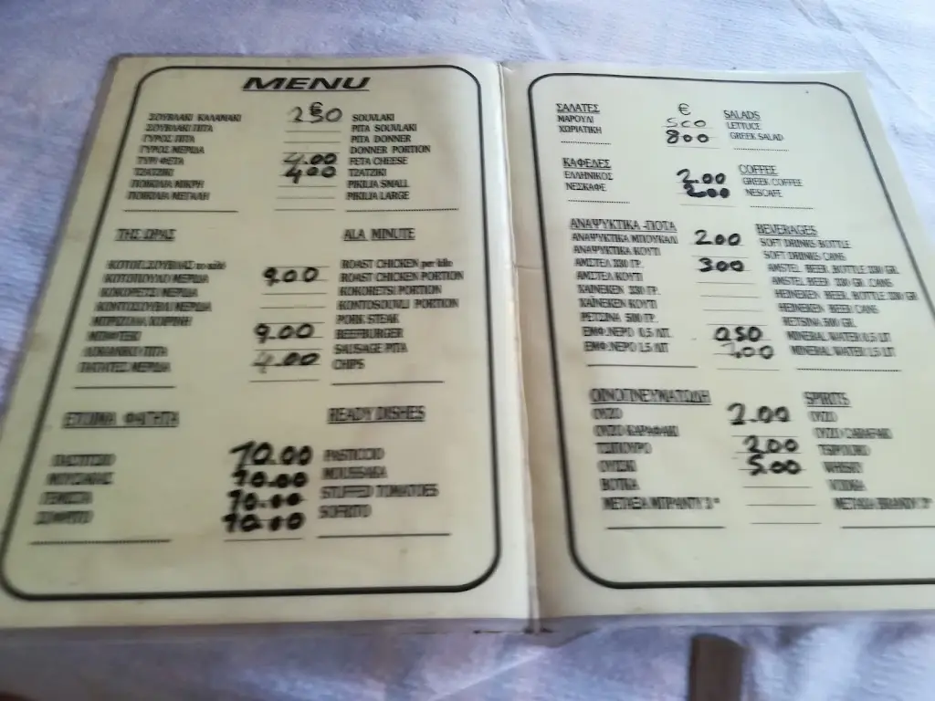 Menü_Maria's Traditional Restaurant_Lefkímmi_Bild_1