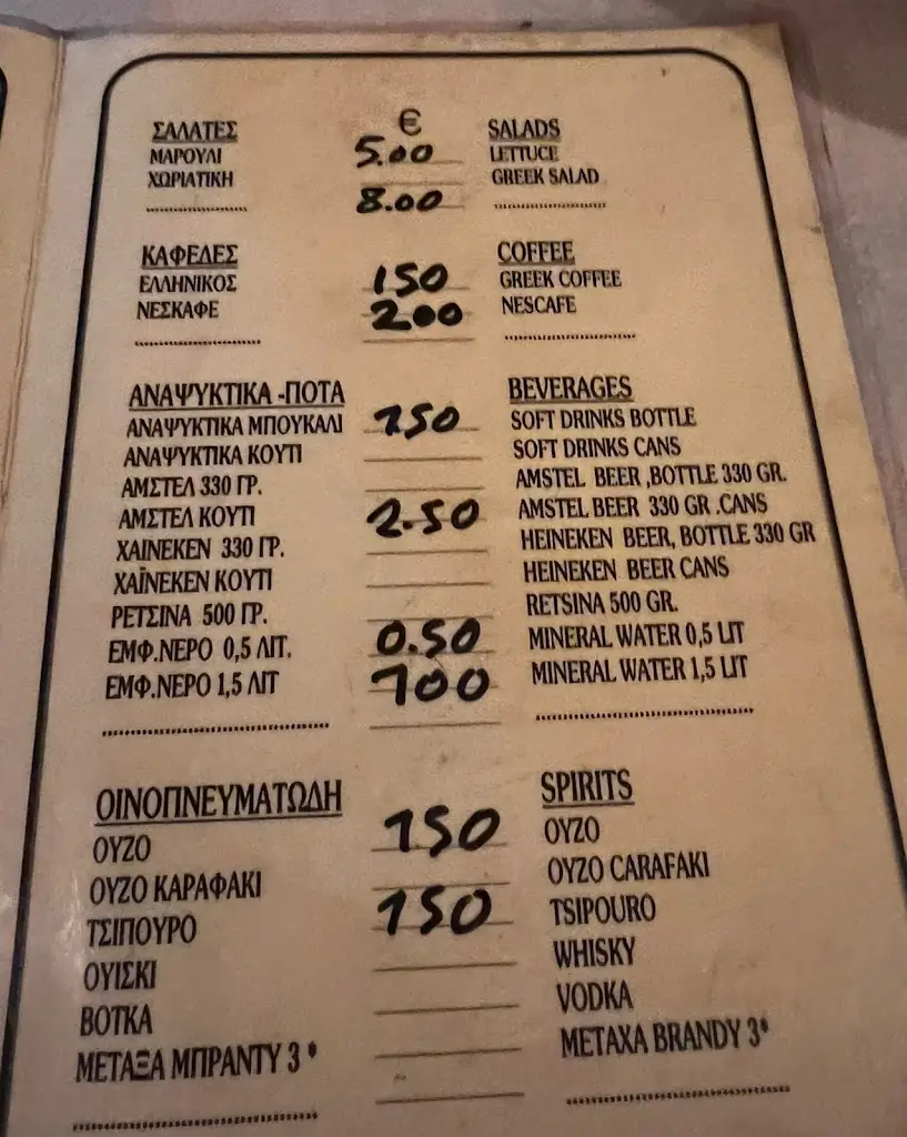 Menü_Maria's Traditional Restaurant_Lefkímmi_Bild_2