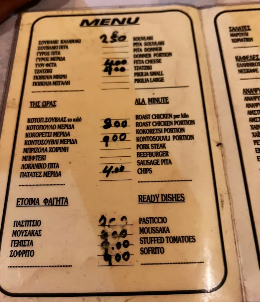 Menü_Maria's Traditional Restaurant_Lefkímmi_Bild_3