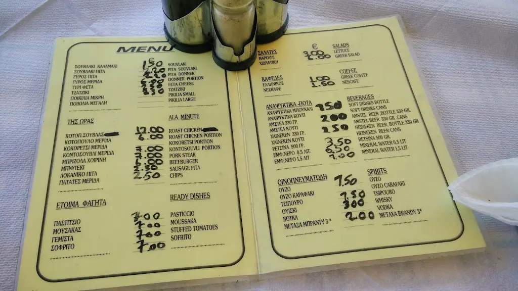 Menü_Maria's Traditional Restaurant_Lefkímmi_Bild_4