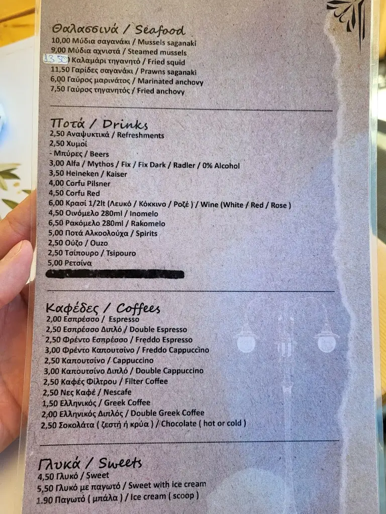 Menü_Στην πλατεία_Lefkímmi_Bild_1