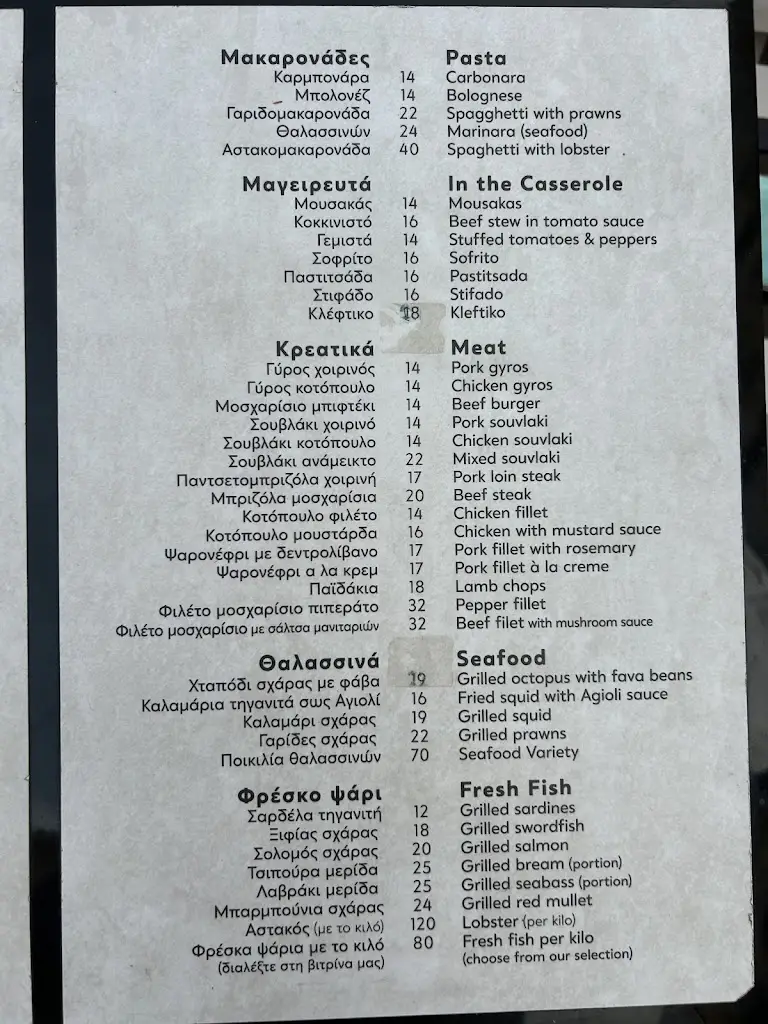 Menu_AgioLi Mediterranean Cuisine_Nomós Kerkýras_immagine_1