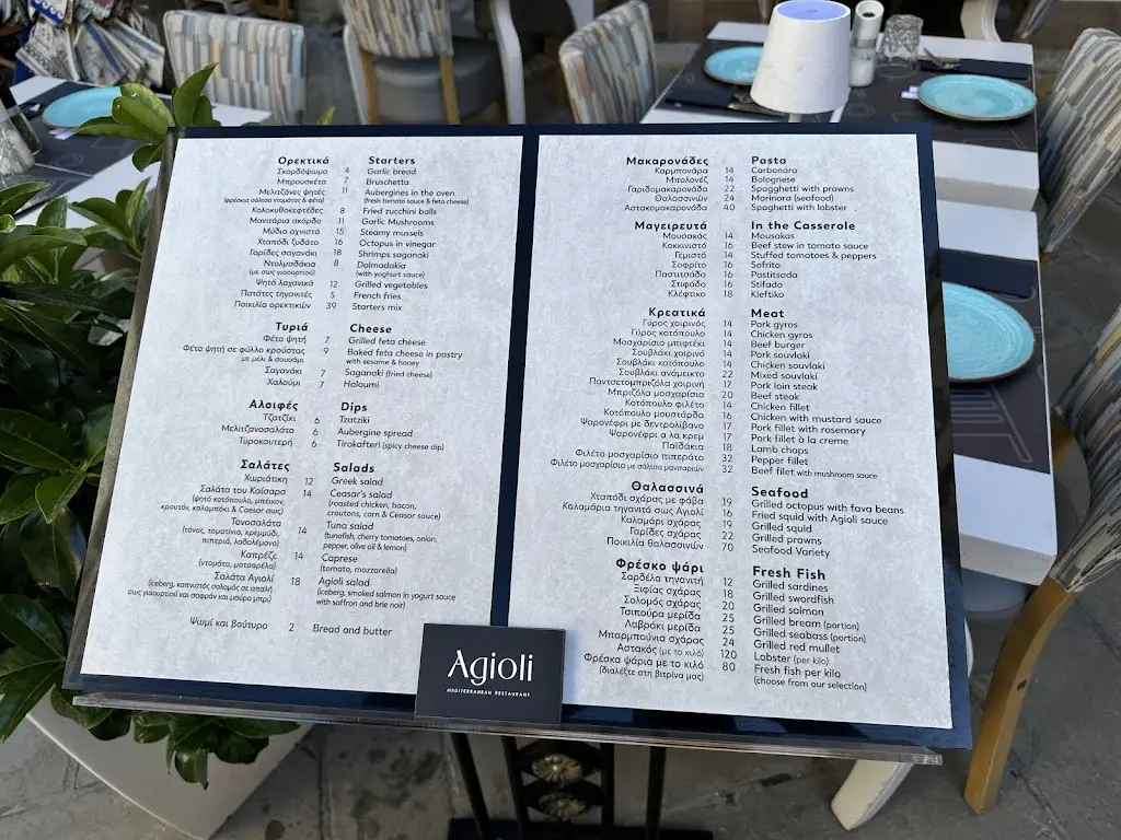 Menu_AgioLi Mediterranean Cuisine_Nomós Kerkýras_immagine_4