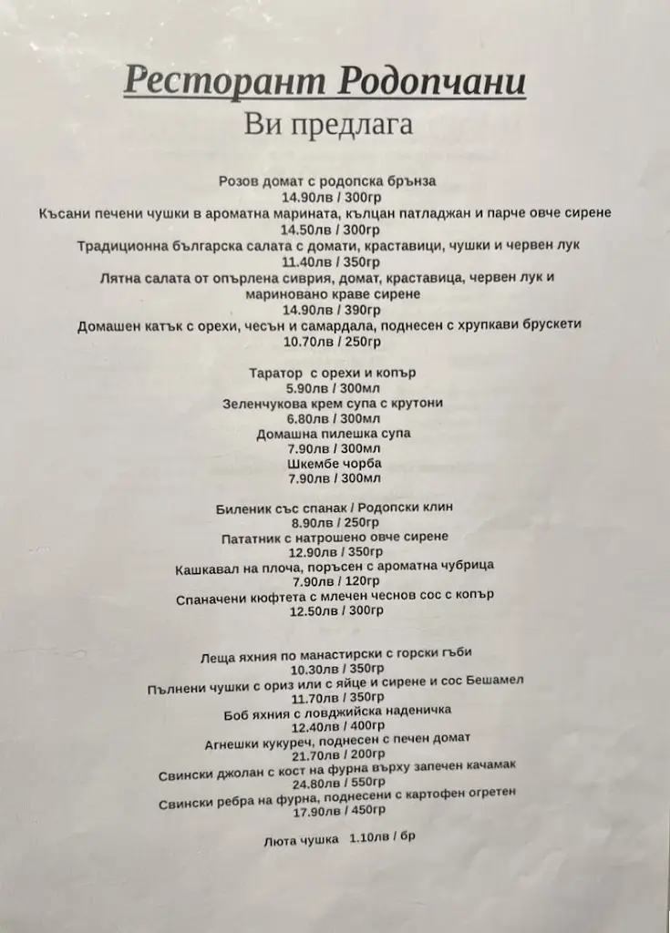 Menü_TZES | Μεζεδοπωλείο_Lixoúri_Bild_3