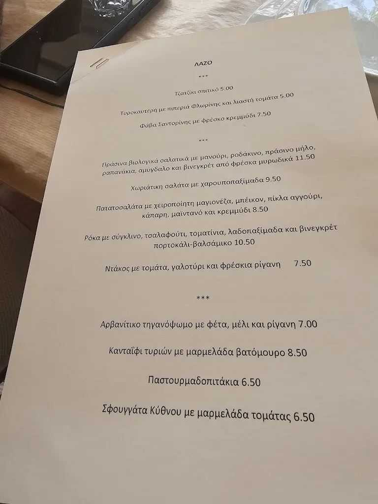 Menu_Lazo_Keratéa_image_1