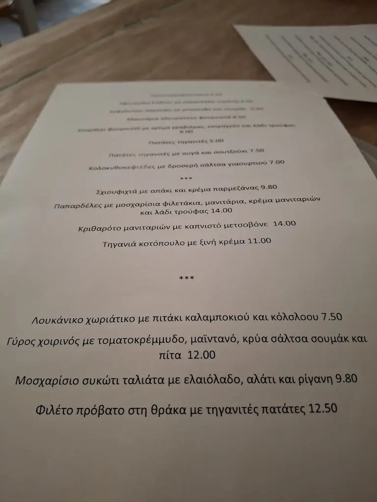 Menu_Lazo_Keratéa_image_2