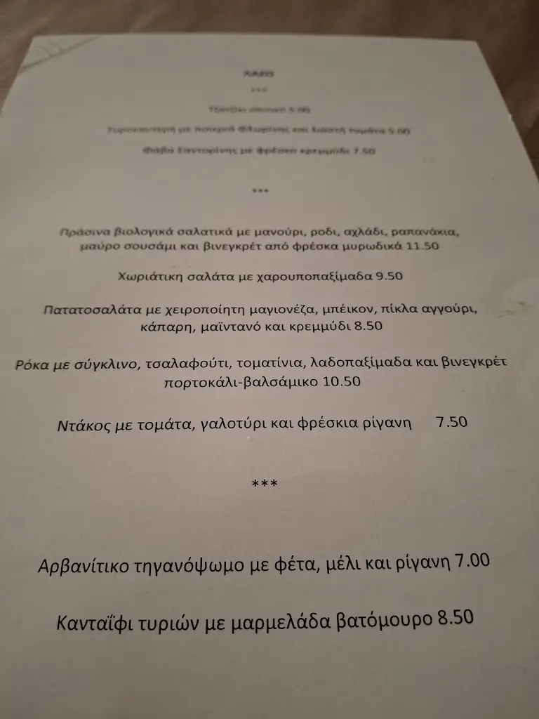 Menu_Lazo_Keratéa_image_3