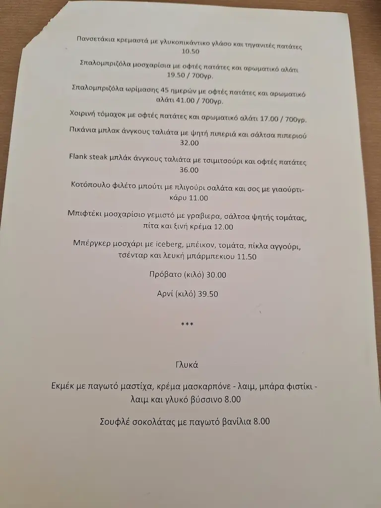 Menu_Lazo_Keratéa_image_4