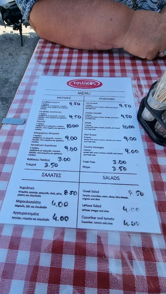 Menu_Tsilíkos_Lixoúri_image_1