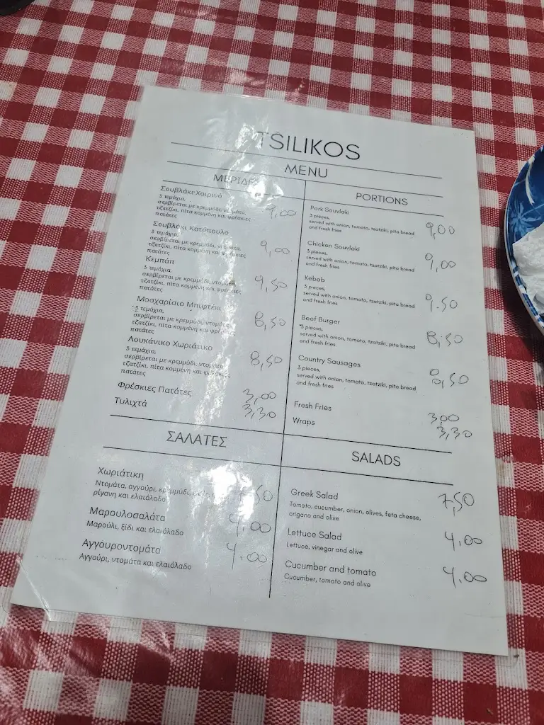 Menu_Tsilíkos_Lixoúri_image_2