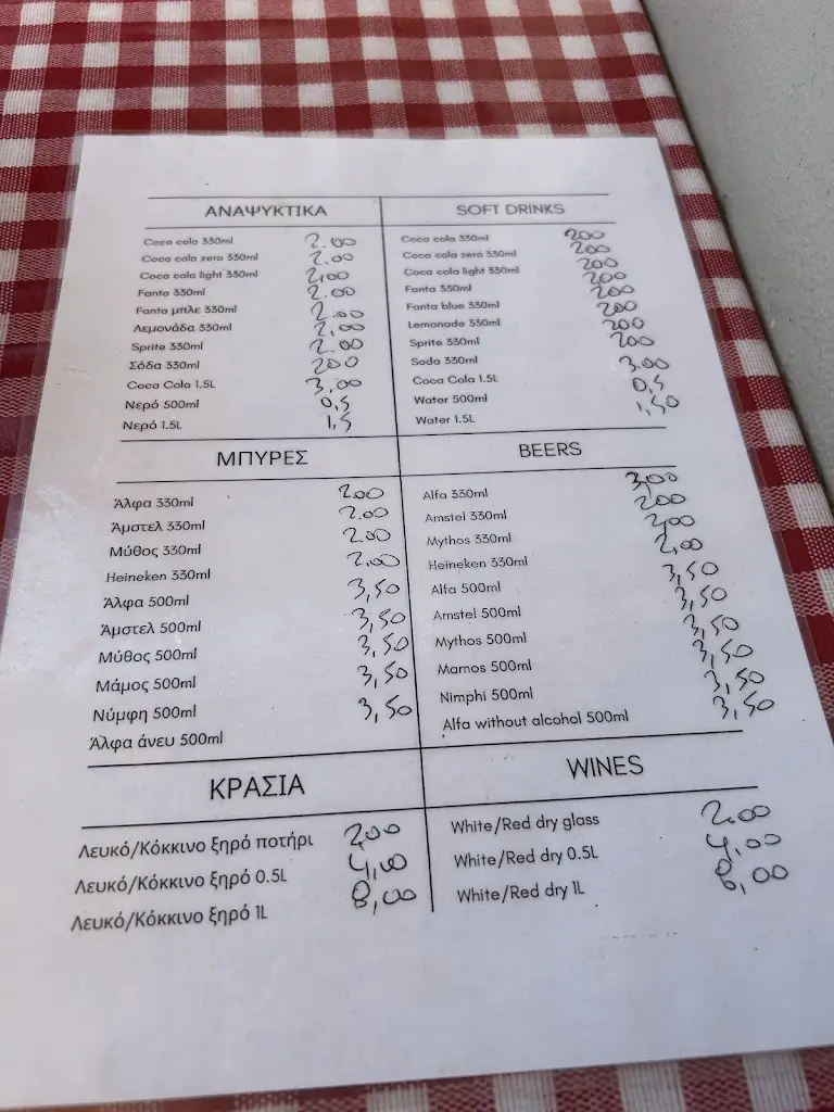 Menu_Tsilíkos_Lixoúri_image_3