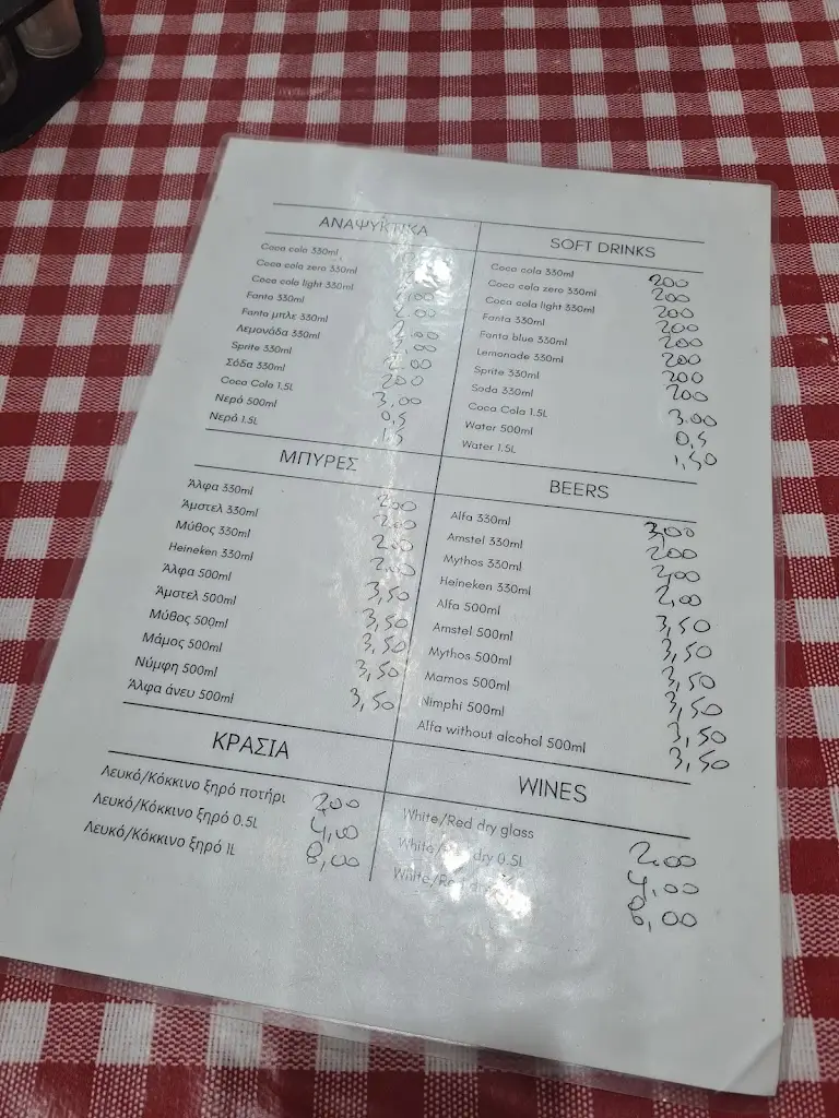 Menu_Tsilíkos_Lixoúri_image_4