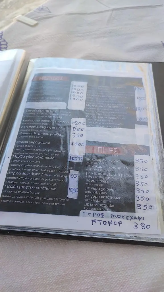 Menü_Kostas Souvlaki_Lixoúri_Bild_3