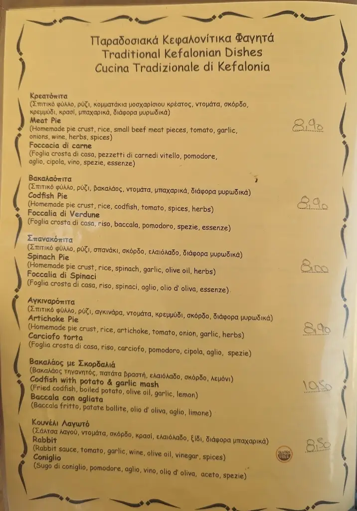 Menü_Akrogiáli_Lixoúri_Bild_2