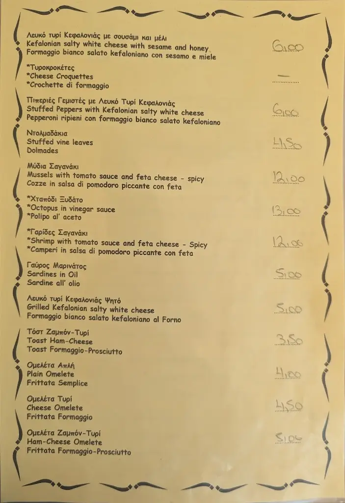 Menü_Akrogiáli_Lixoúri_Bild_3