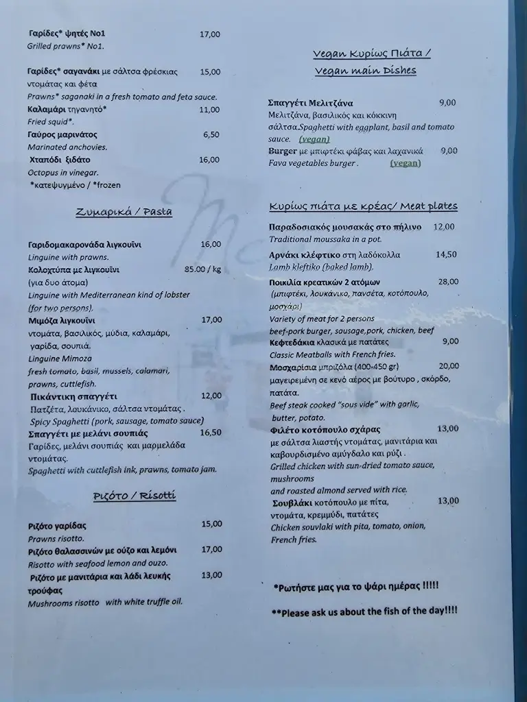 Menu_Mimoza_Lixoúri_image_1