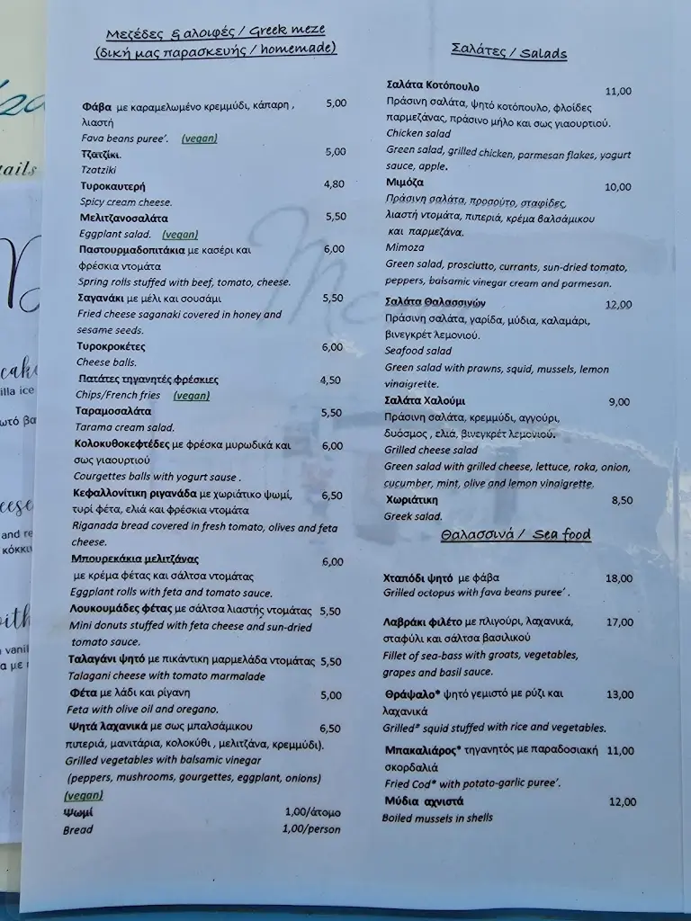 Menu_Mimoza_Lixoúri_image_3