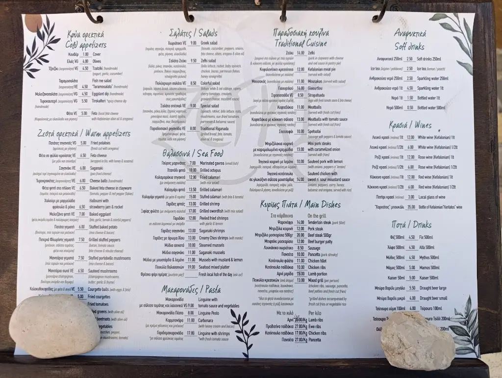 Menü_Zefki Greek Traditional Tavern_Lixoúri_Bild_2